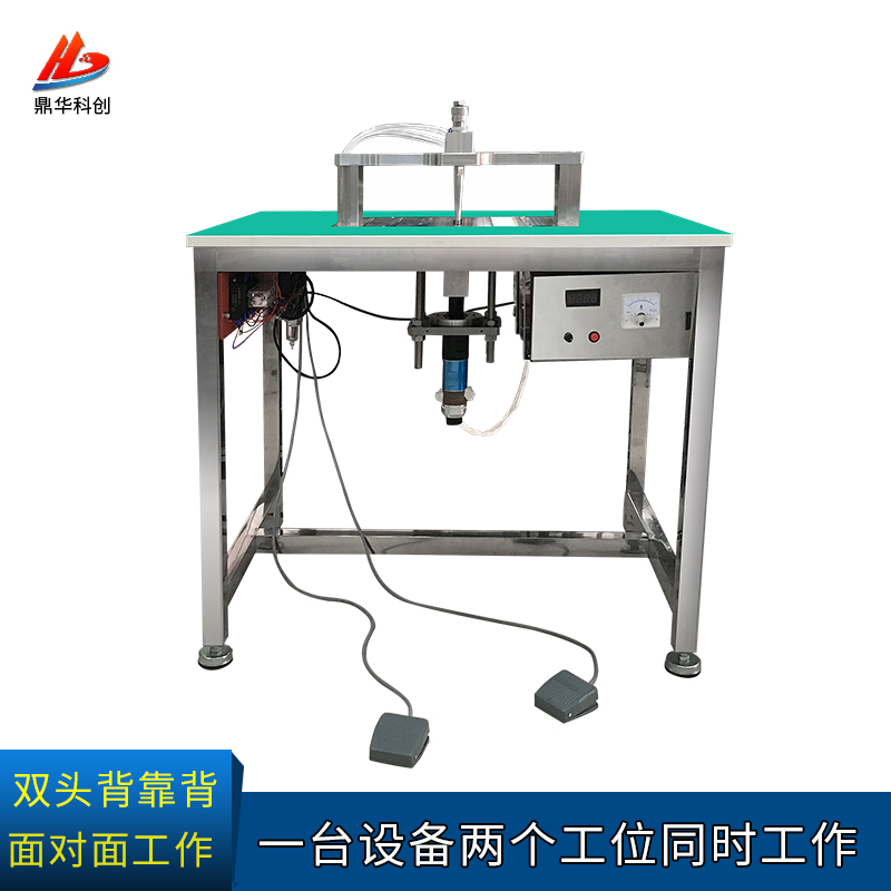 鼎華雙工位口罩點焊機